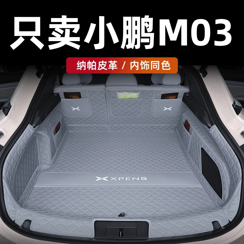 小鹏m03后备箱垫小鹏mona m03汽车后备尾箱垫全包围下层垫内用品