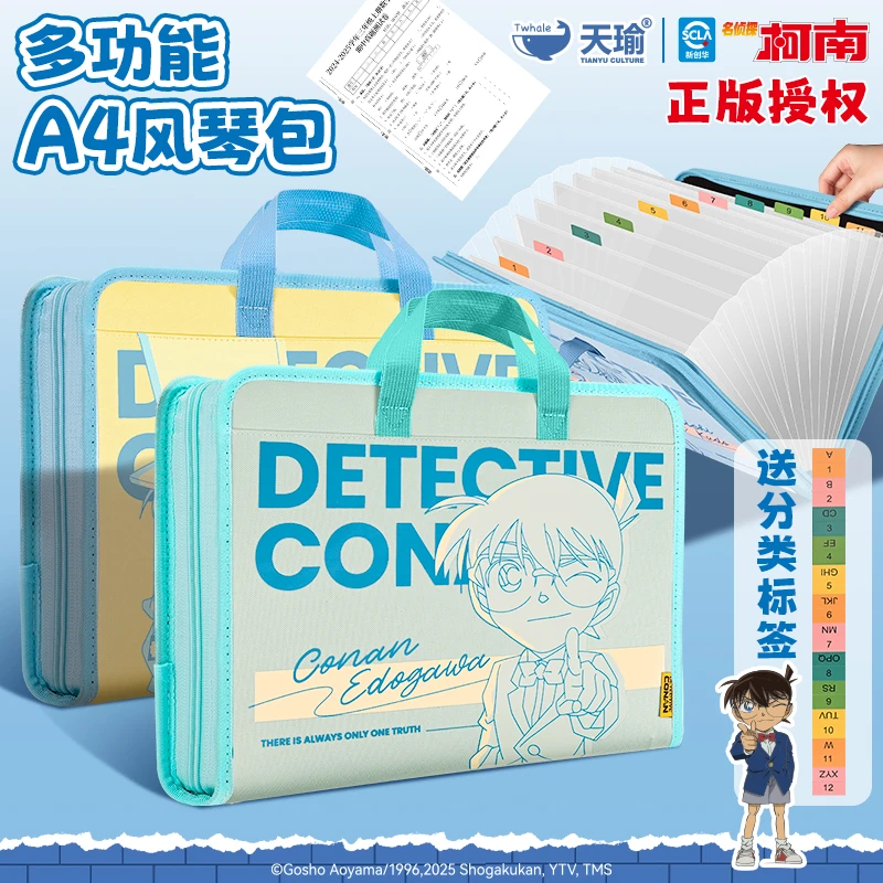 柯南风琴包文件袋试卷收纳袋神器初中生小学生分类科目a4资料夹