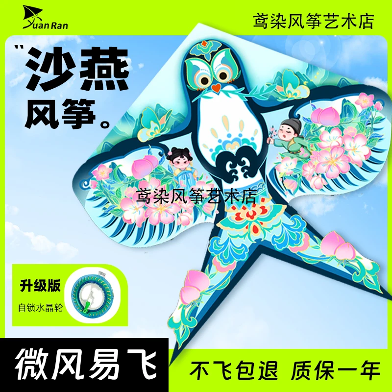 2025新款沙燕风筝潍坊国潮风筝装饰风筝纪念品大人专用新手易飞