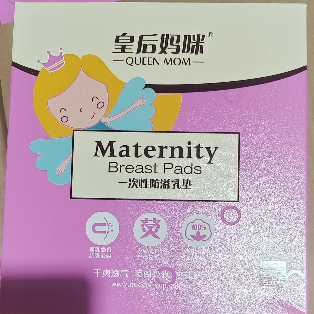 防溢乳垫24片/盒（5盒）