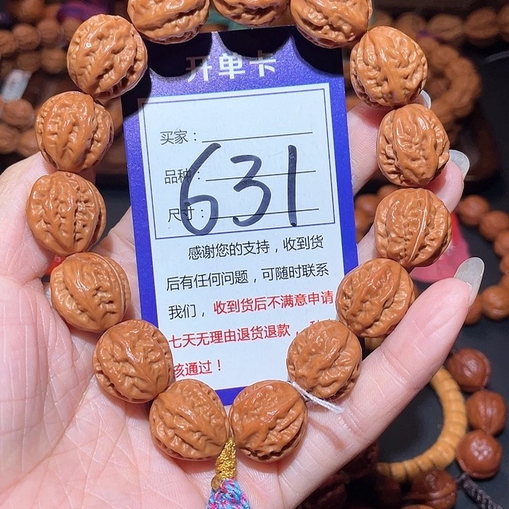 文玩核桃手串631粗筋深纹龙脊京八棱手串1.7+
