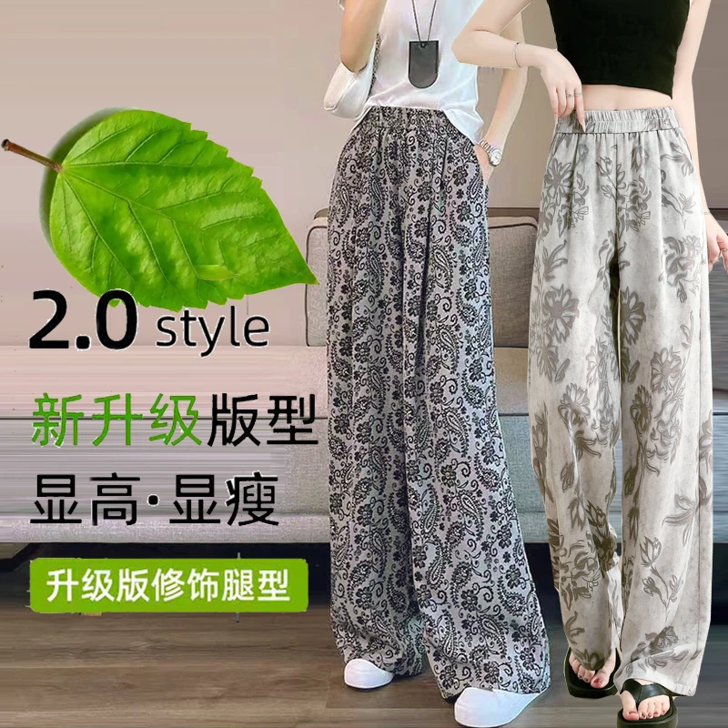 【凉感腰果花阔腿裤】复古港风夏秋冰爽百搭直筒宽松高腰休闲裤6632