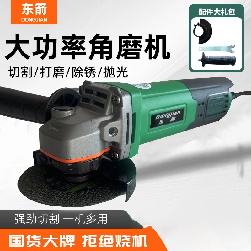 东箭交流角磨机切割打磨抛光超大功率工业