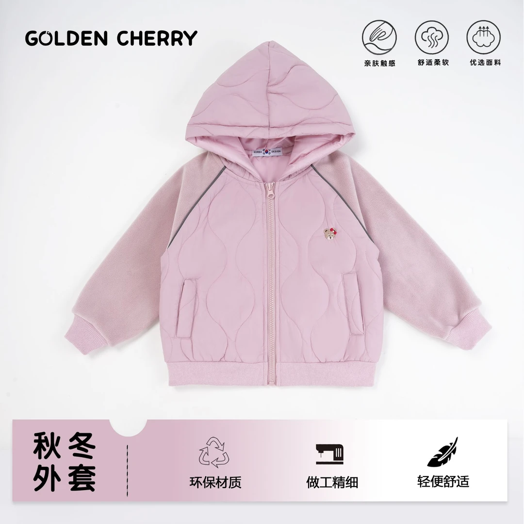 【金樱桃】小童粉色小熊刺绣洋气连帽外套QDD1395