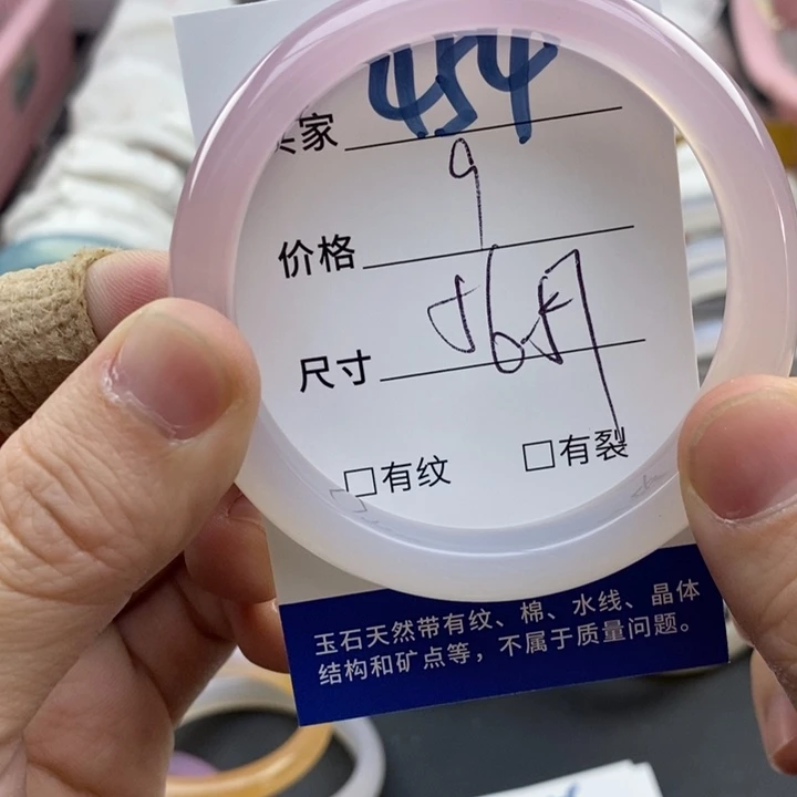 玛瑙/玉髓未镶嵌手镯454