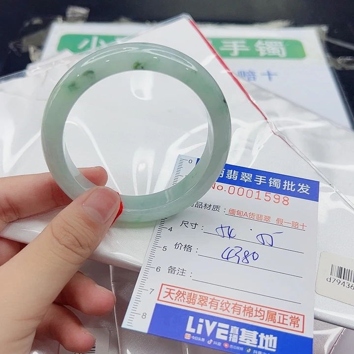 翡翠未镶嵌手镯066