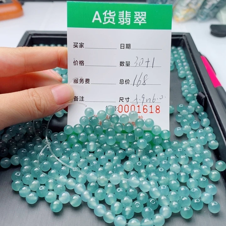 翡翠散珠多样性发自选