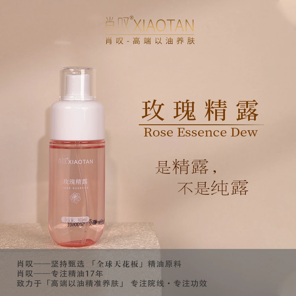 【1瓶便携装】【新人体验价】肖叹 平阴玫瑰 玫瑰精露100ml