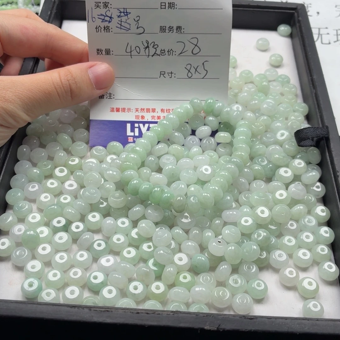 散珠翡翠16号 40颗 卡8*5