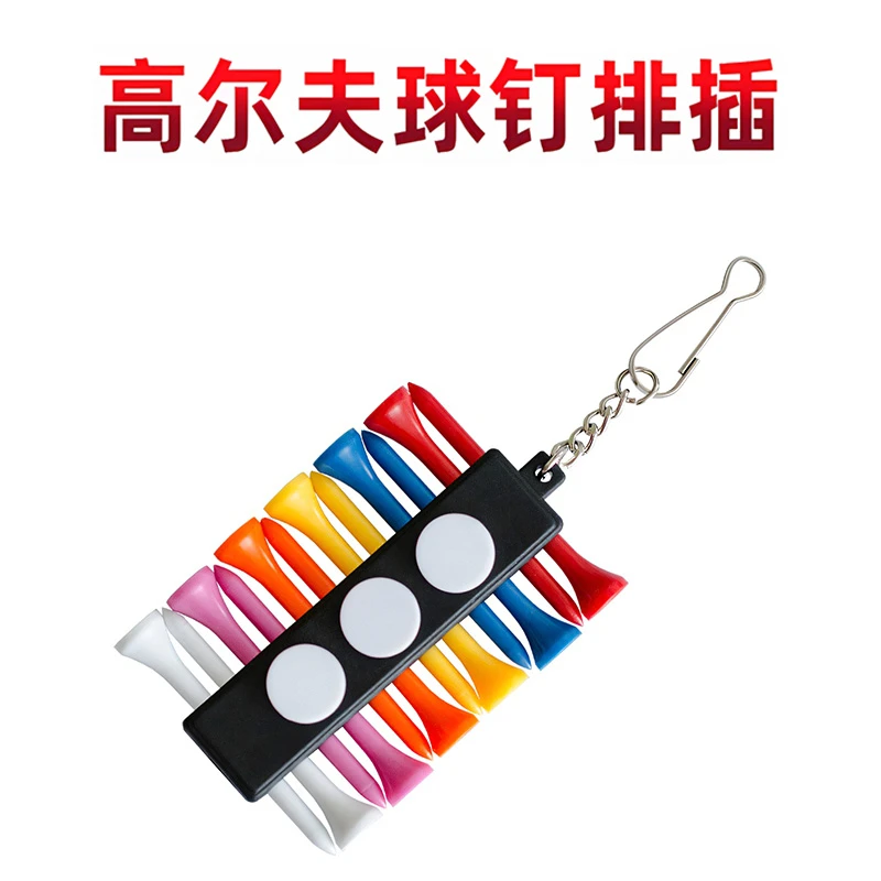 厂家直销高尔夫tee收纳整理支架球钉记号钉排插golf球高尔夫用品