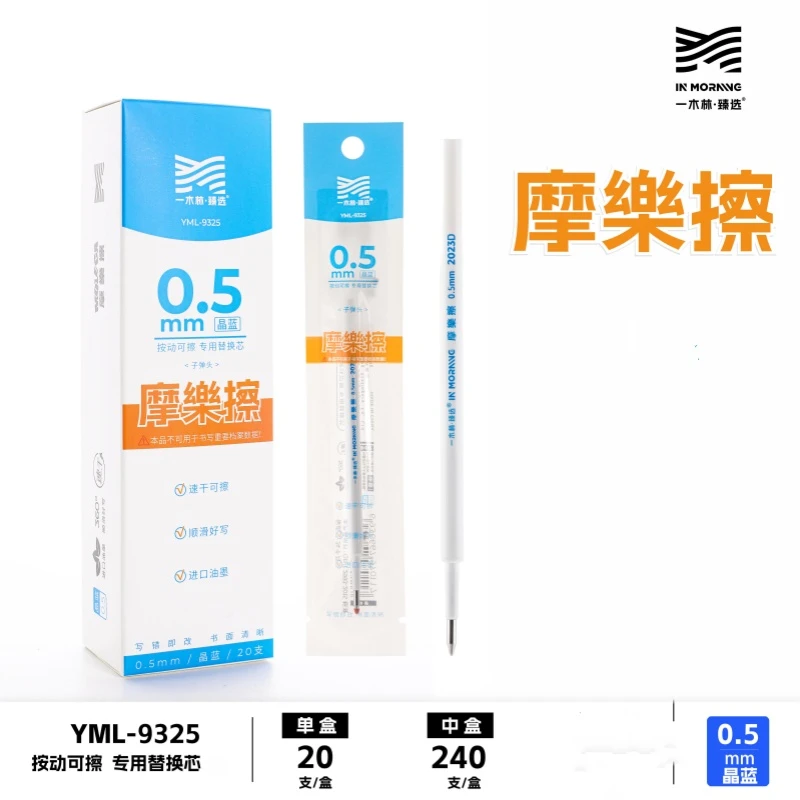 一木林速干按动中性笔替芯【1单到手12小盒】