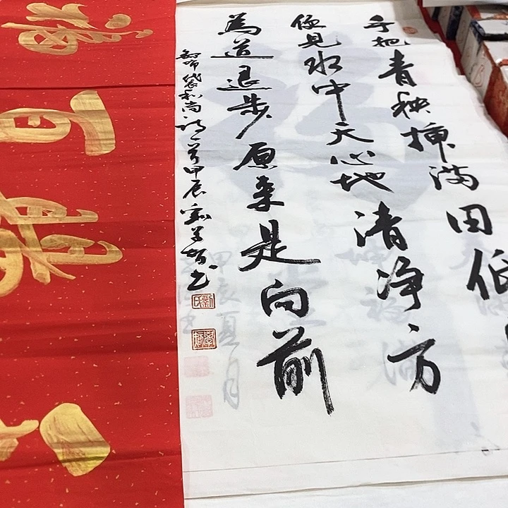 书法真人创作手写作品