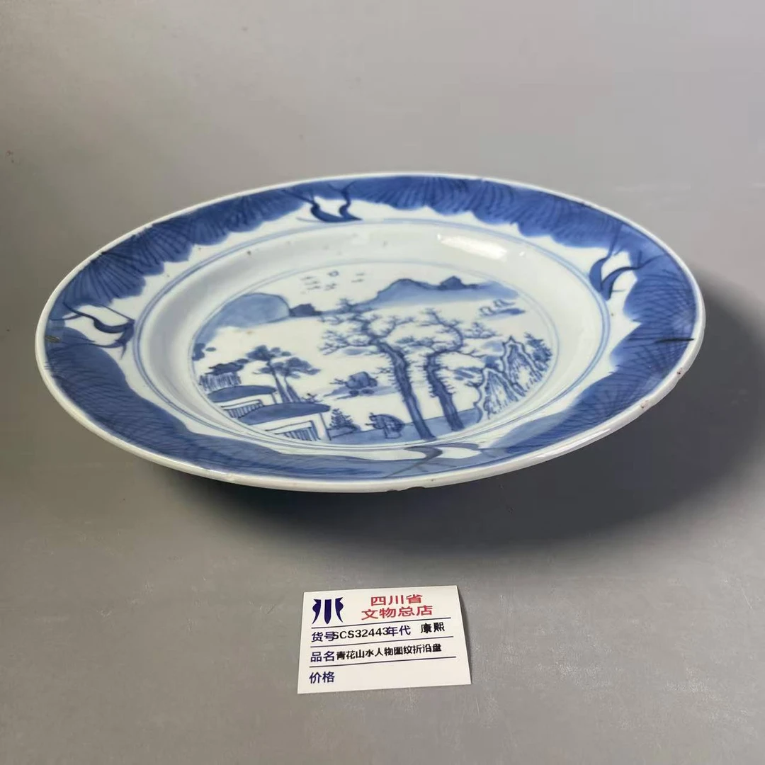 SCS32443康熙青花山水人物图纹折沿盘