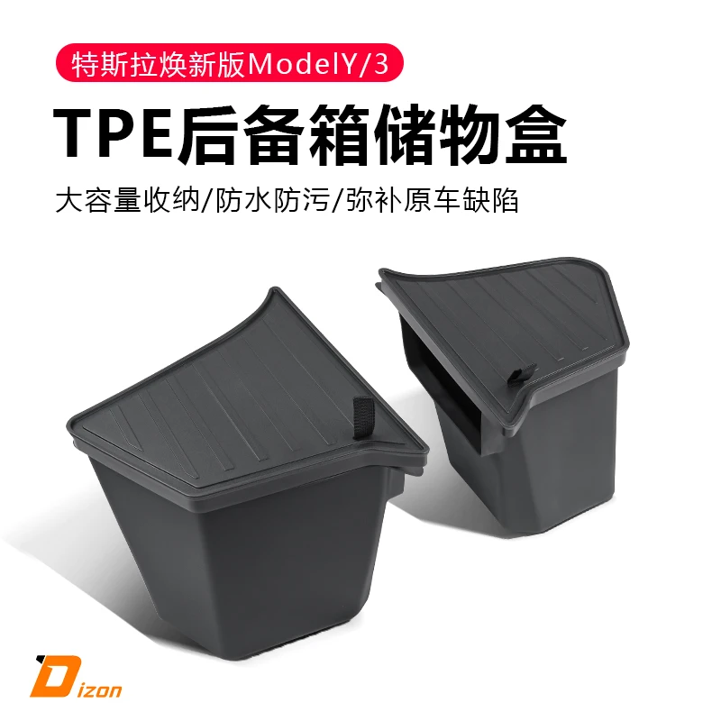 适用特斯拉Model3/Y焕新版后备箱储物盒两侧边收纳内饰改装配件丫