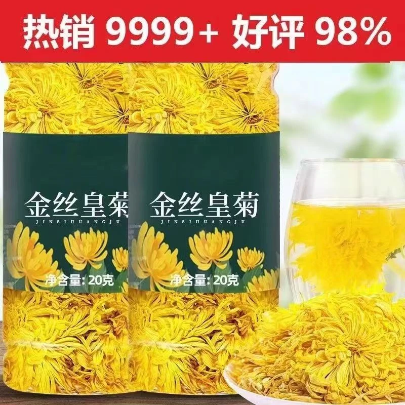 菊花茶金丝皇菊一朵一杯搭配枸杞子黄山贡菊