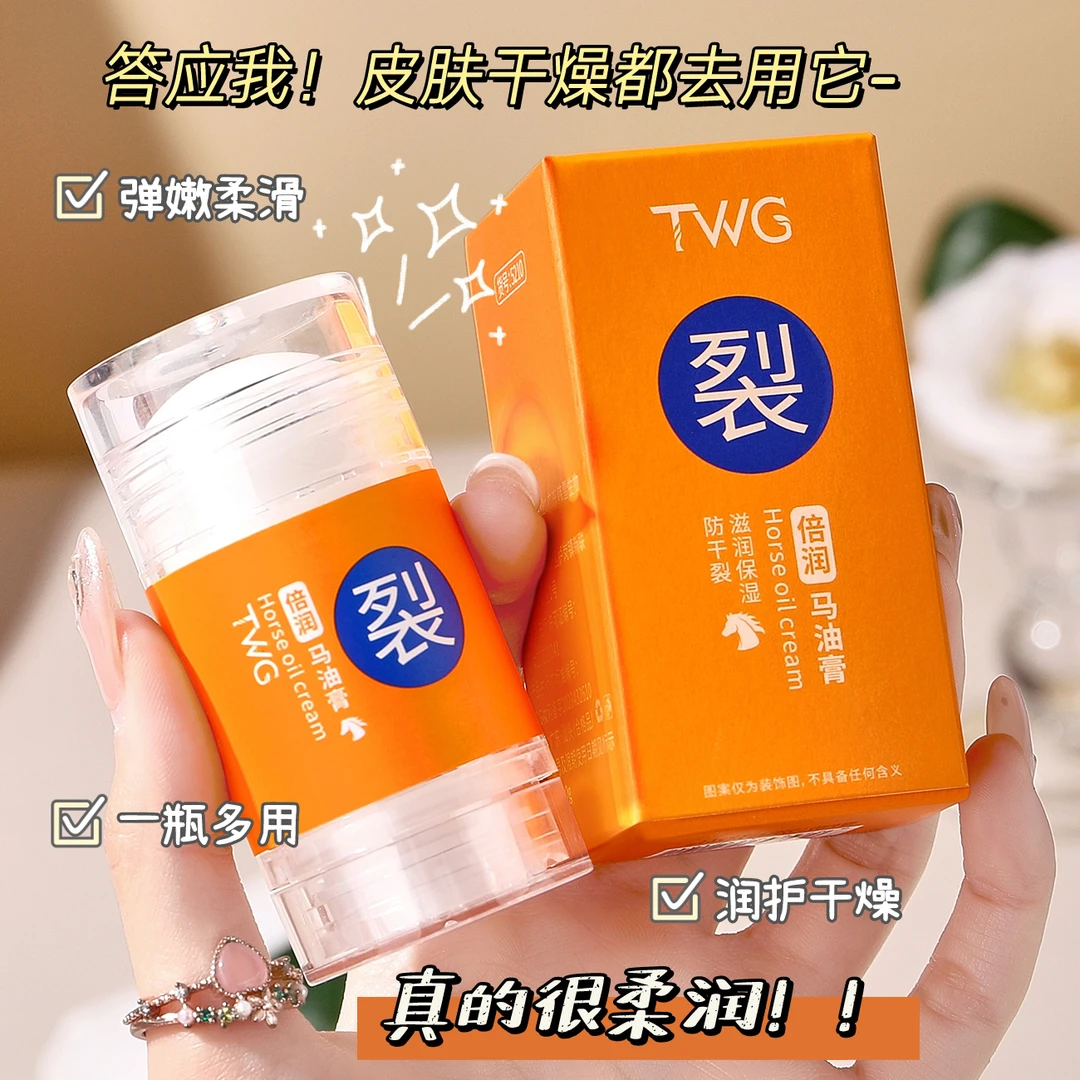 马油手足皲裂膏护手霜护脚霜干燥脱皮脚裂滋润防裂脚后跟手脚干燥