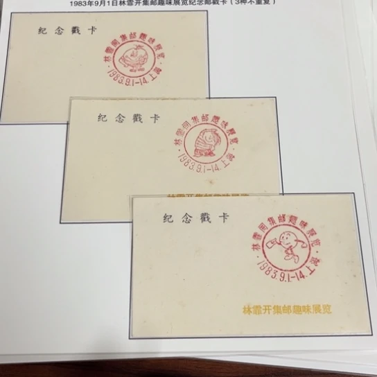 J*邮戳卡贴片一件