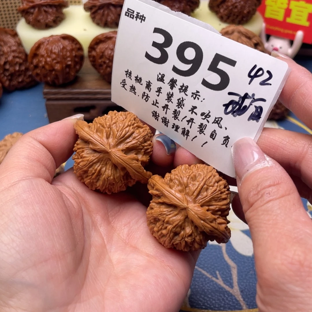 把件文玩核桃395号42球白