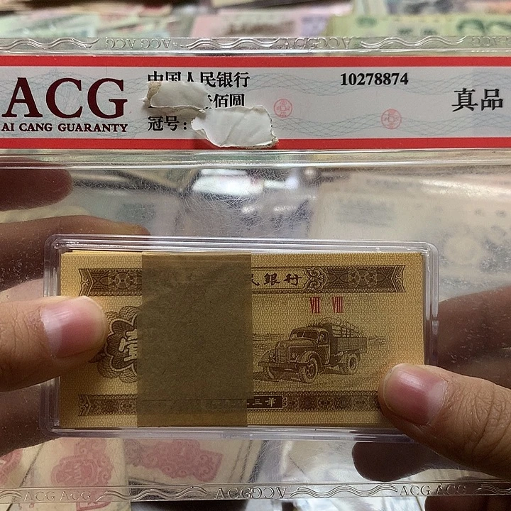 第四套退市纸币 安图发货100张
