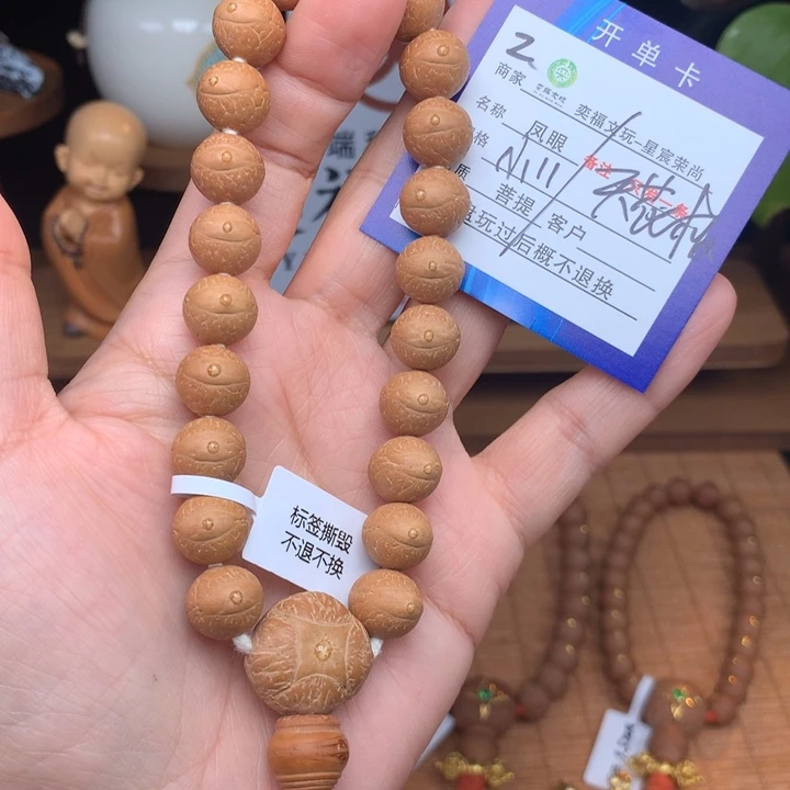 凤眼菩提手串凤眼菩提2
