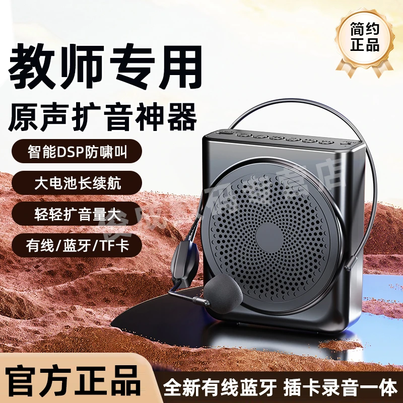 简约有线版便携式扩音器小蜜蜂教学教师导游扩音器续航大音量T952
