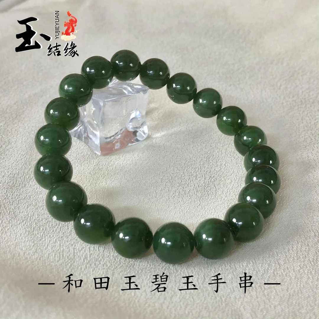 [龙哥甄选]和田碧玉±10mm冰底辣阳绿/菠菜绿单圈手串多样性发一