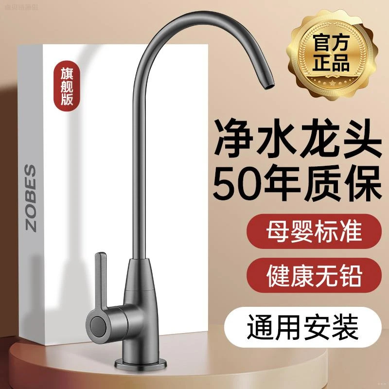 净水器的水龙头纯净直饮水厨房专用净水机2分饮水机不锈钢过滤器