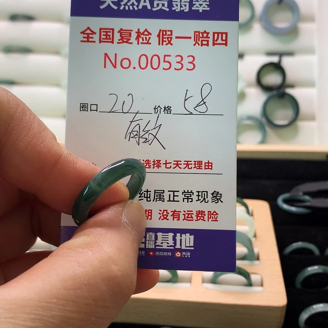 翡翠戒指未镶嵌天然翡翠