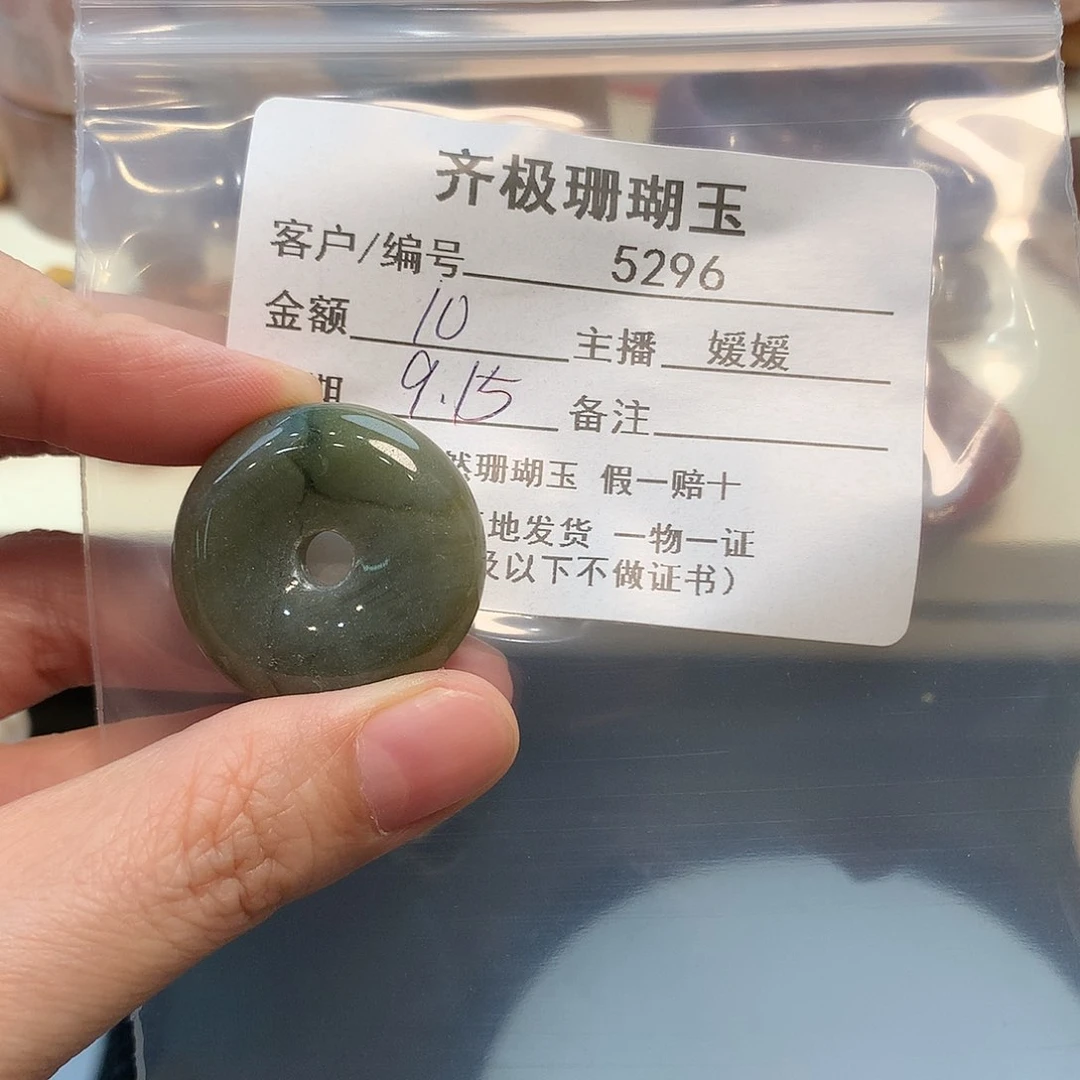 颈饰未镶嵌硅化珊瑚（珊瑚玉）子*