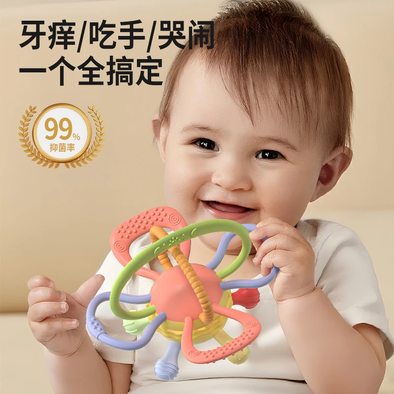 曼哈顿手抓球婴儿牙胶宝宝口欲期可咬硅胶摇响趣味玩具