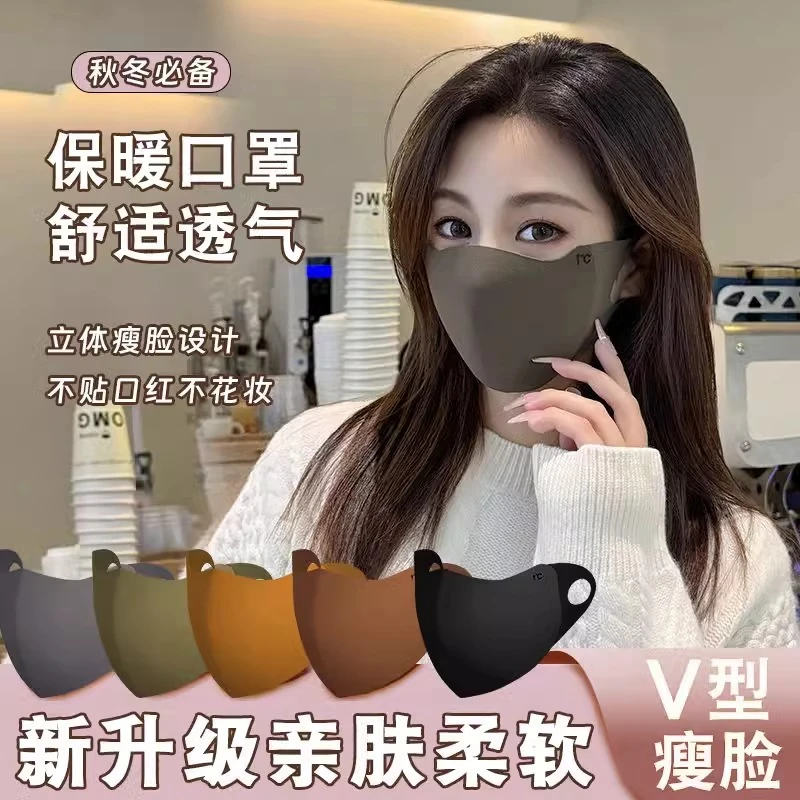 【两个装】冬季美拉德保暖口罩高颜值护眼角脸小加厚防风寒骑行面罩