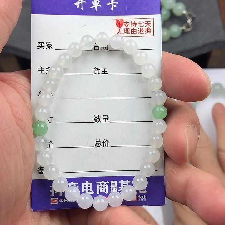 翡翠未镶嵌手链卡6.1