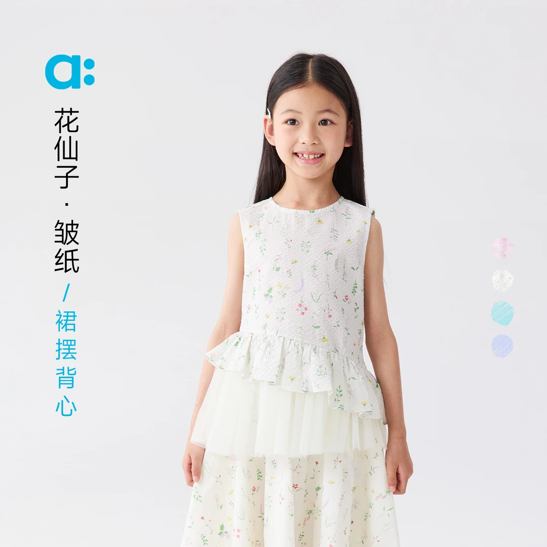 allblu幼岚【花仙子·皱纸裙摆背心】儿童背心25春夏新款女童蓬松
