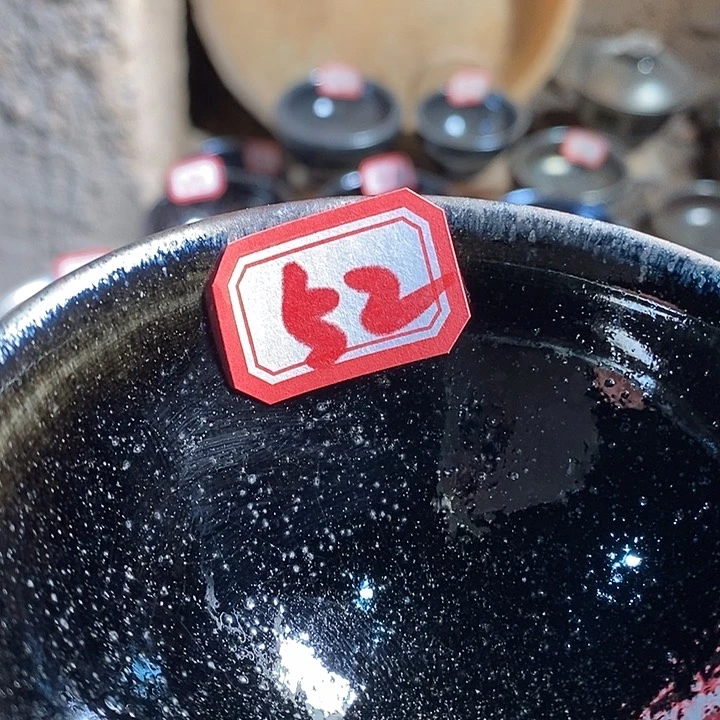 茶盏铁****壮通天66666666666