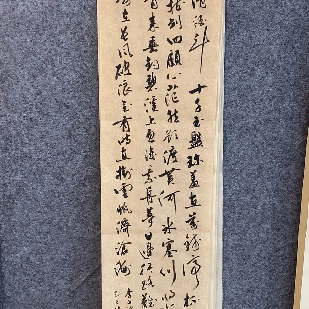 墨夫书法。      行路难