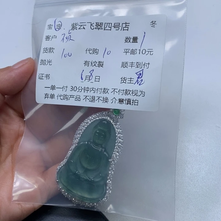翡翠未镶嵌颈饰祯