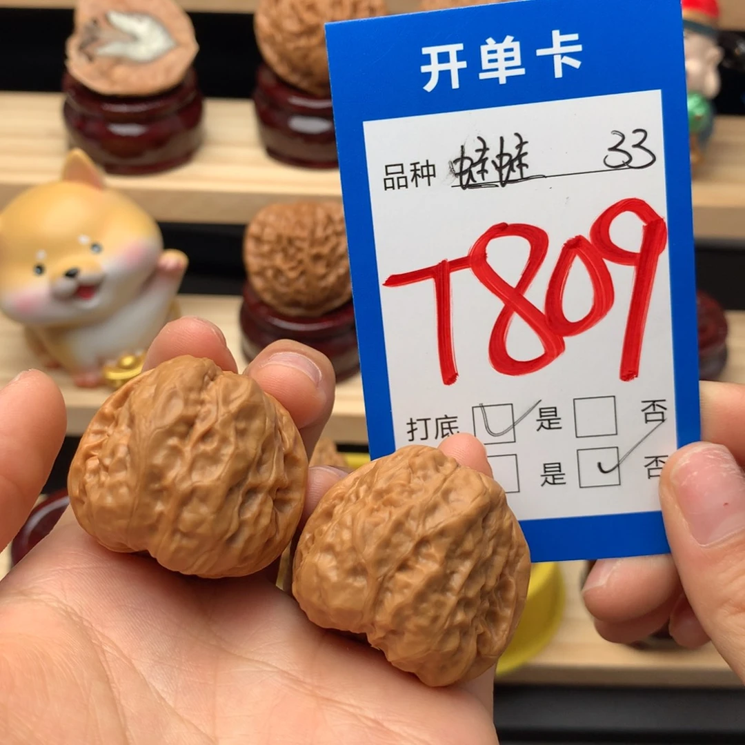 文玩核桃把件809号 蛤蟆头 33尺