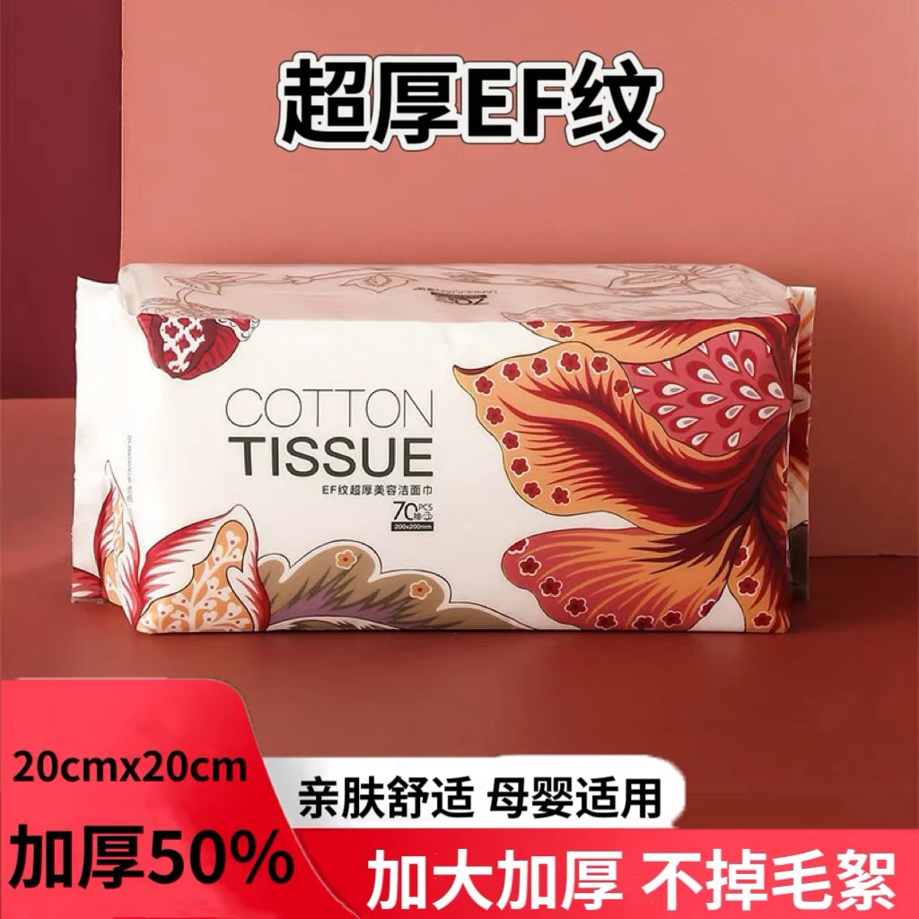 筱女王特厚纯棉洁面洗脸巾干湿两用抽取式洗脸棉柔巾亲肤柔软超厚