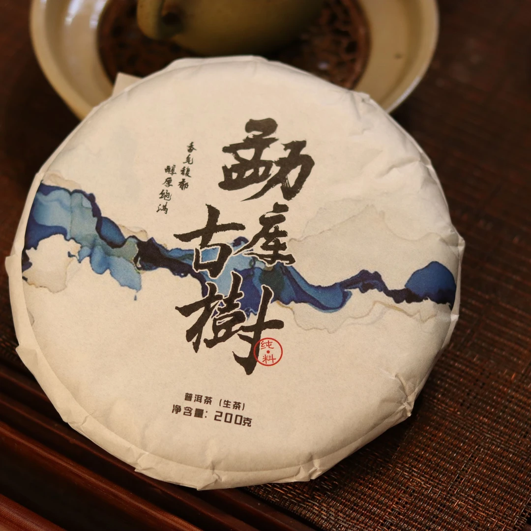 灿若茗华2019年梁子村春茶生普200克