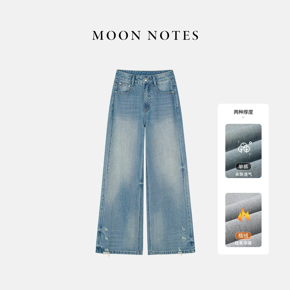 MOON NOTES/月亮音符直筒阔腿裤25年植绒显瘦破洞牛仔裤女士89235
