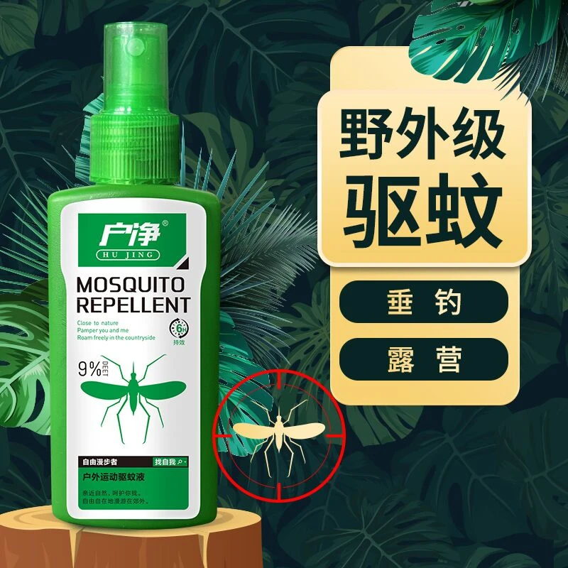 户外便携避蚊胺驱蚊喷雾花露水高效强灭蚊神器防蚊液成人儿童驱蚊