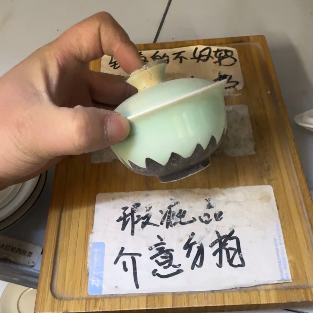 瑕疵介意勿拍陶瓷器皿E056