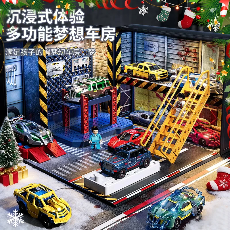【圣诞推荐】梦想车房拼装儿童益智弹射合金车男改装车玩具生日礼