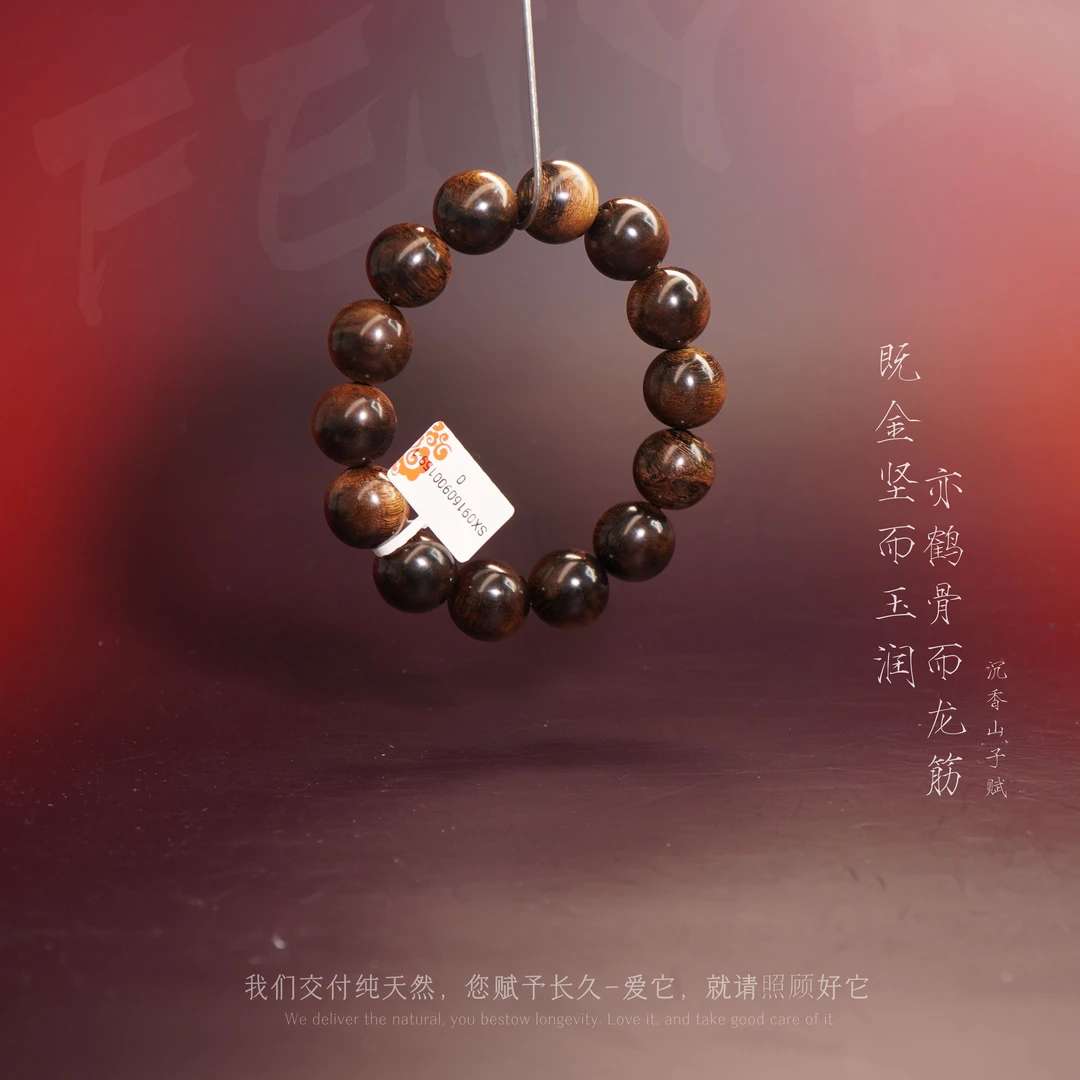 G51海南霸王岭黑油格雷击玉化单圈16.3mm-36.5g-SX09160900159-10