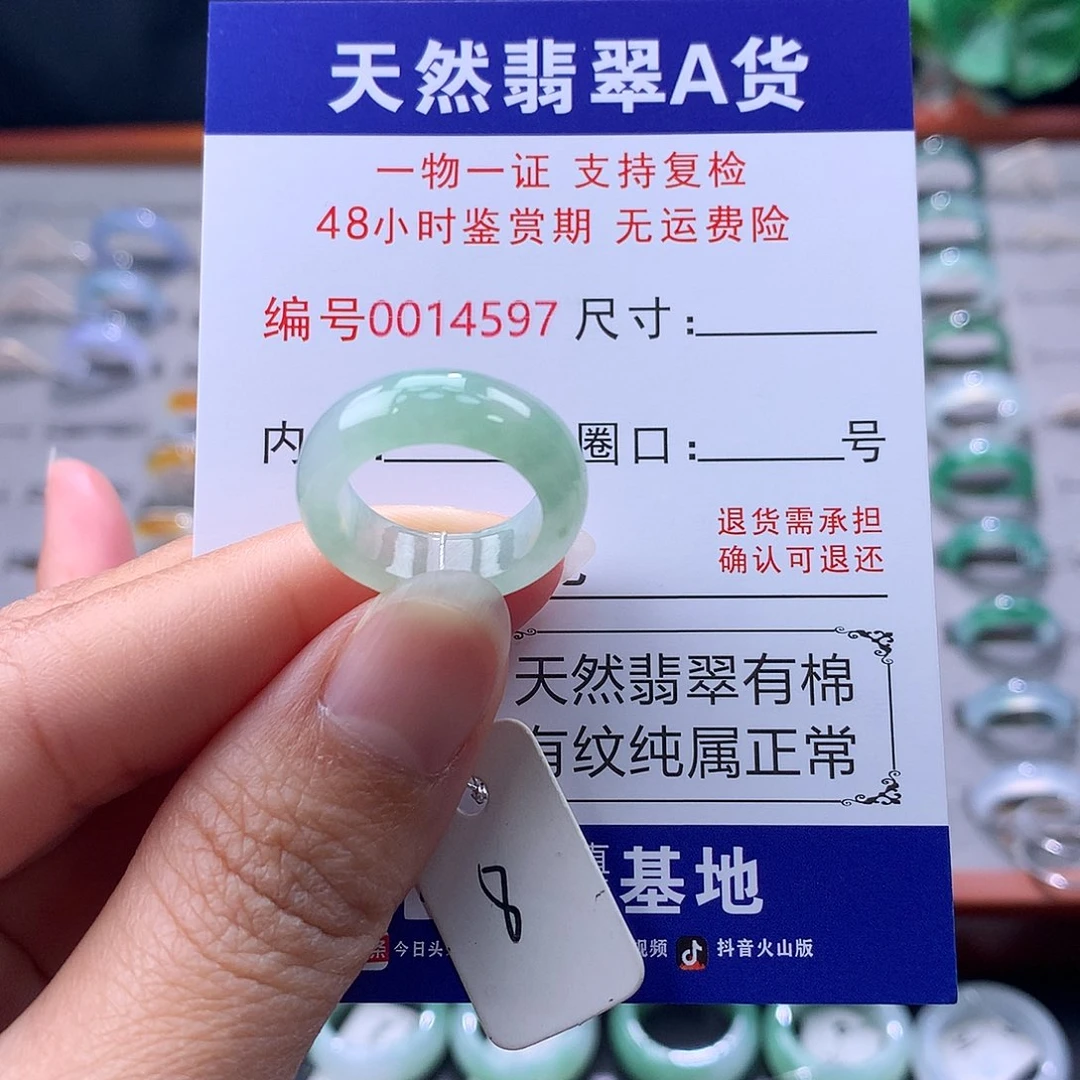 翡翠未镶嵌戒指缅料翡翠