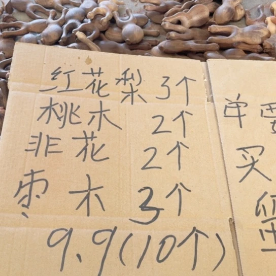 非洲紫檀（红花梨）