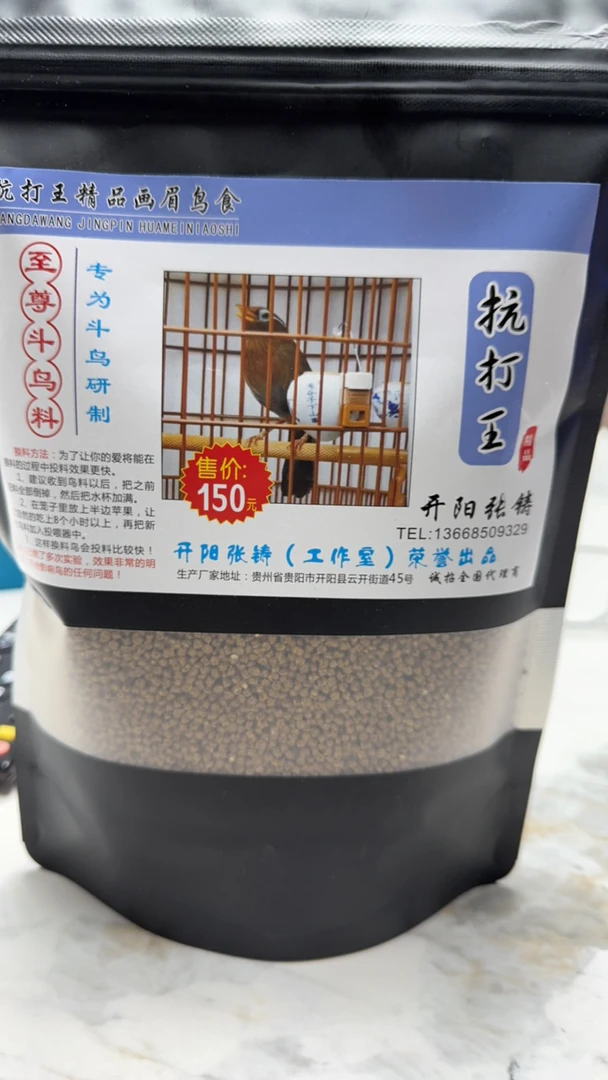 抗打王精品画眉鸟食至尊斗鸟料（适合喂两个笼毛以上的鸟）