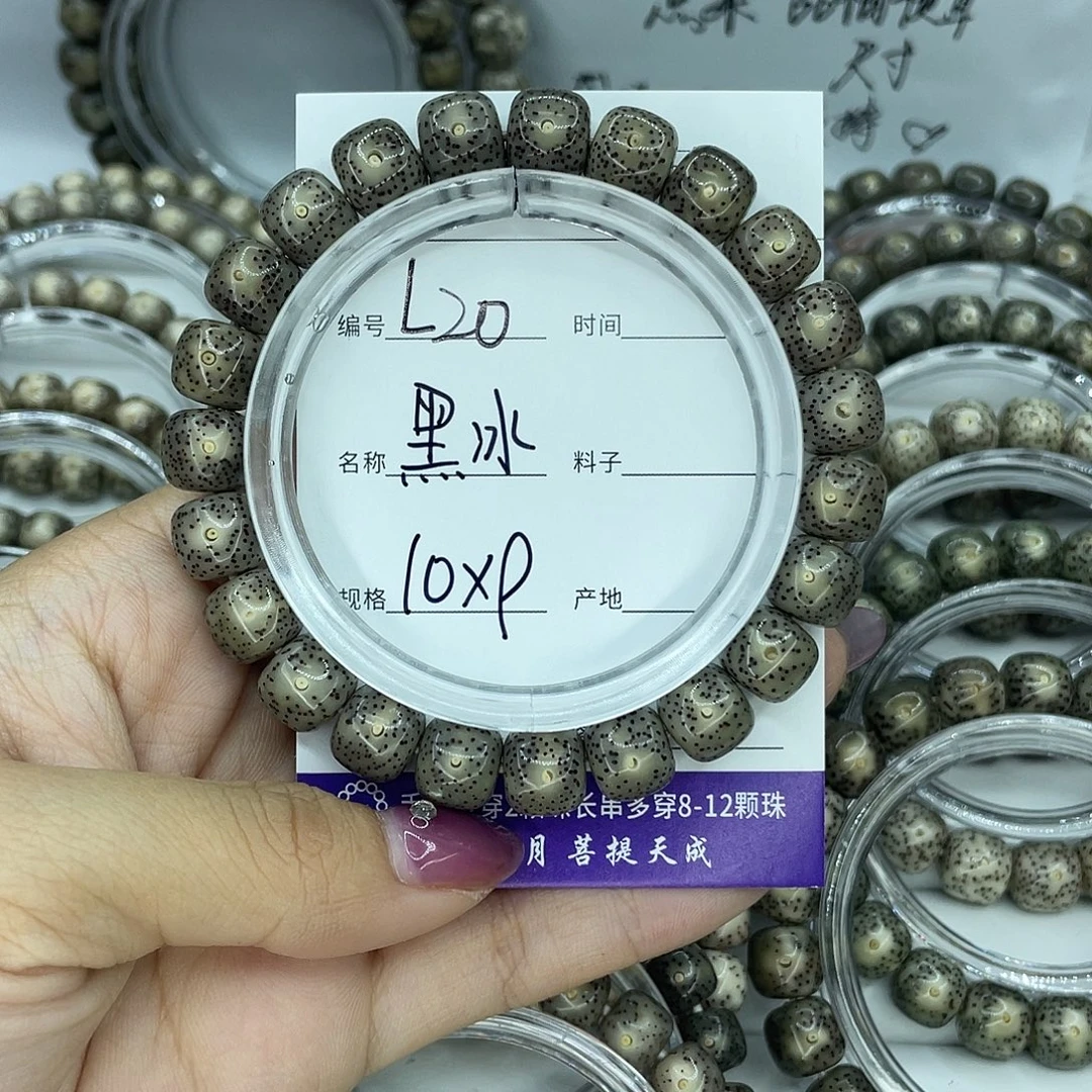 念***生吊坠星月菩提L20黑冰10