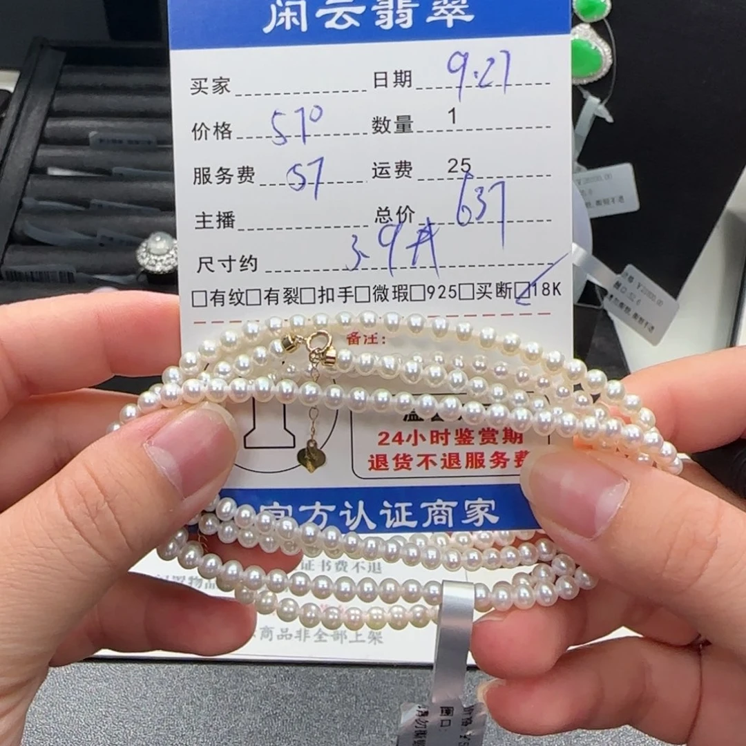 颈饰18K金镶嵌淡水珍珠
