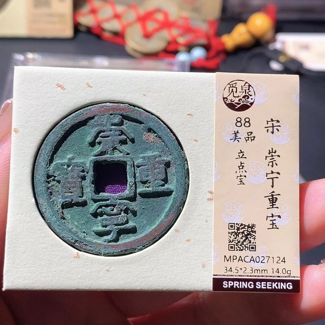 铜觅泉古钱币 小微